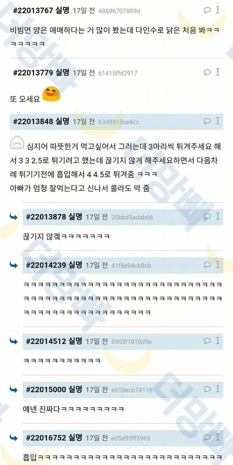 남자 3명이 와서 치킨 반마리도 되냐고 묻는썰 jpg | 인스티즈