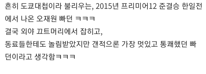 대한민국 역사상 가장 통쾌했던 빠던.gif | 인스티즈