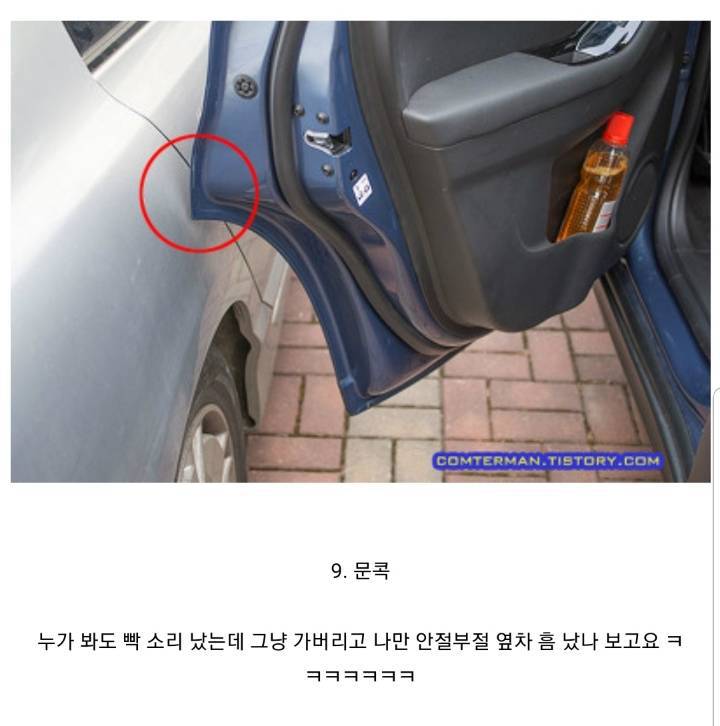 차주 기분 상하는 순간들.jpg | 인스티즈