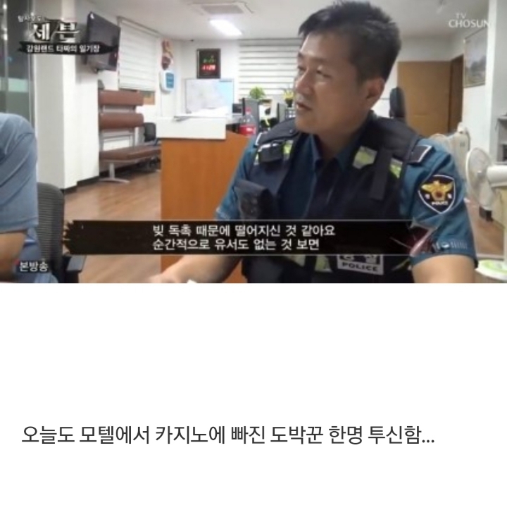 도박을 절대 하면 안되는 이유 | 인스티즈