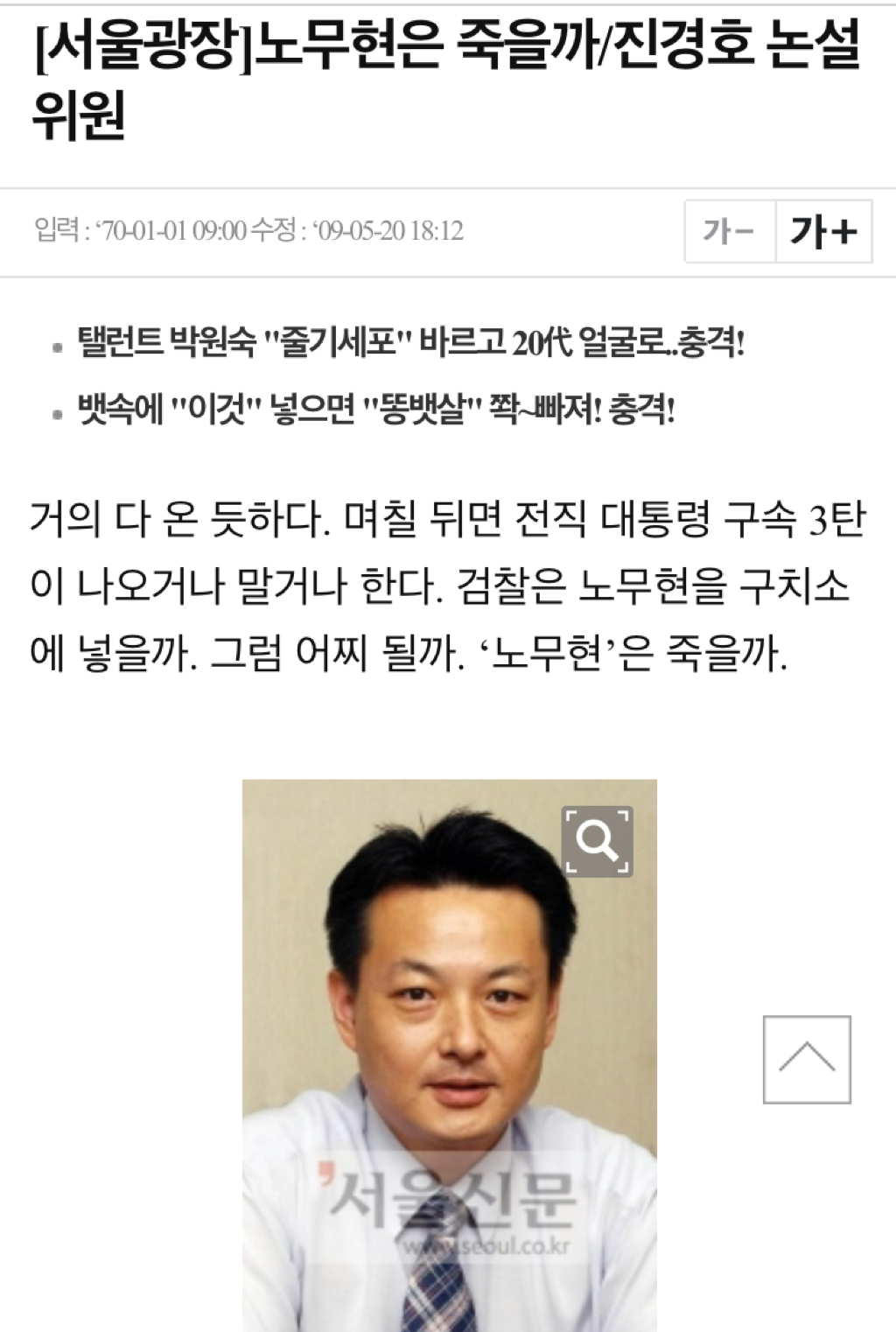 2009년 5월을 잊지말자 | 인스티즈