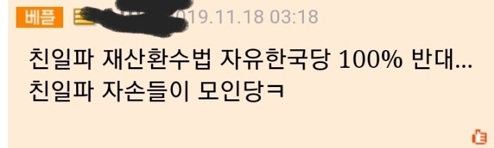 2030은 왜 자유한국당을 싫어하나..jpg | 인스티즈