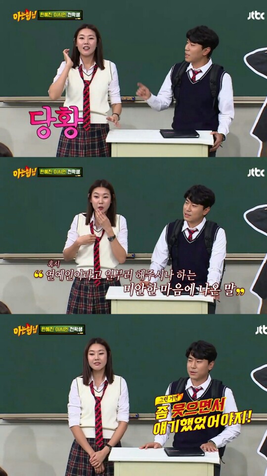 한혜진 반전화법.jpg | 인스티즈