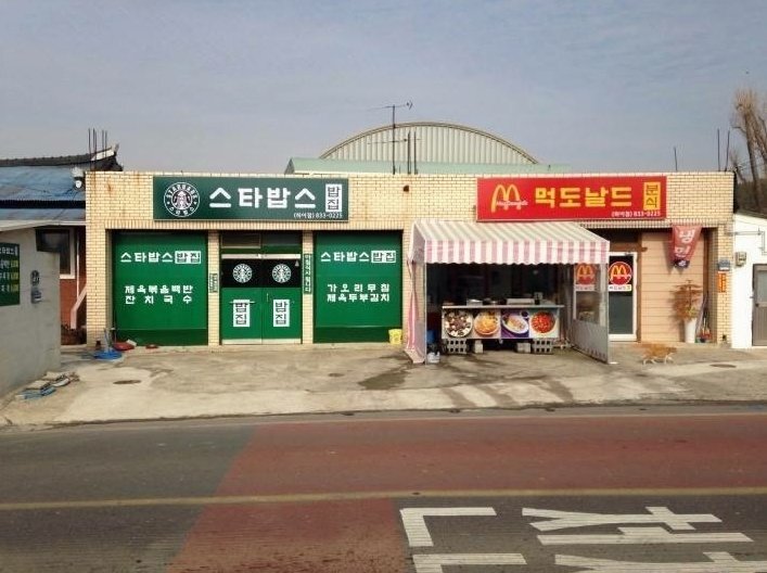 밥집 이미지