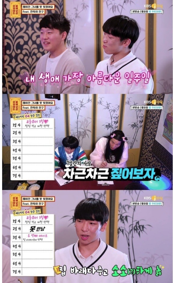 7일 만에 차인 사연.. 그리고 여자친구의 댓글.jpg | 인스티즈