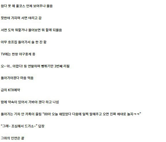 부산풀코스의 진실 | 인스티즈