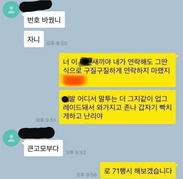 세계 최초로 71행시를 해보려는 한국인 | 인스티즈