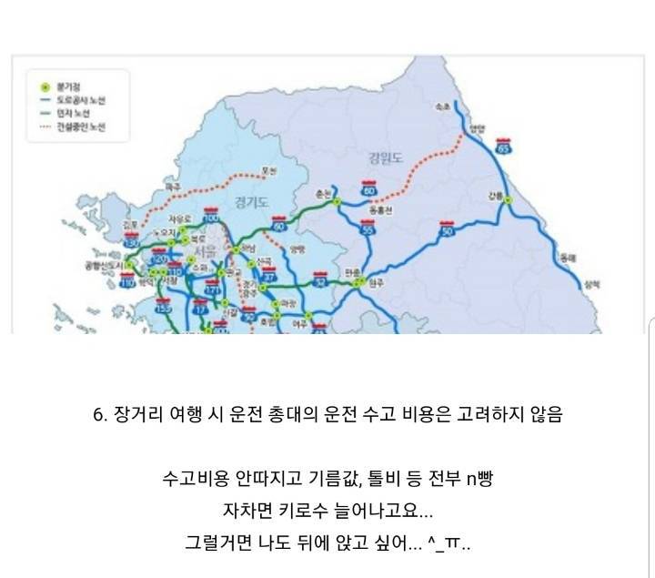 차주 기분 상하는 순간들.jpg | 인스티즈