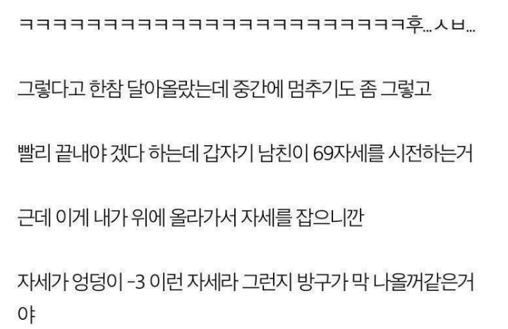 남친이랑 69자세 하다가. jpg | 인스티즈