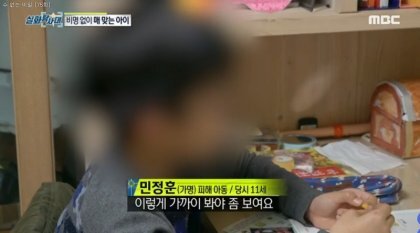 1년간 폭행당하면서도 소리 한번 한내고 참은 아이 | 인스티즈