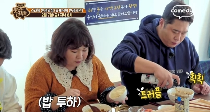 맛있는 녀석들 라면 1인 4봉(악마 김태호) | 인스티즈