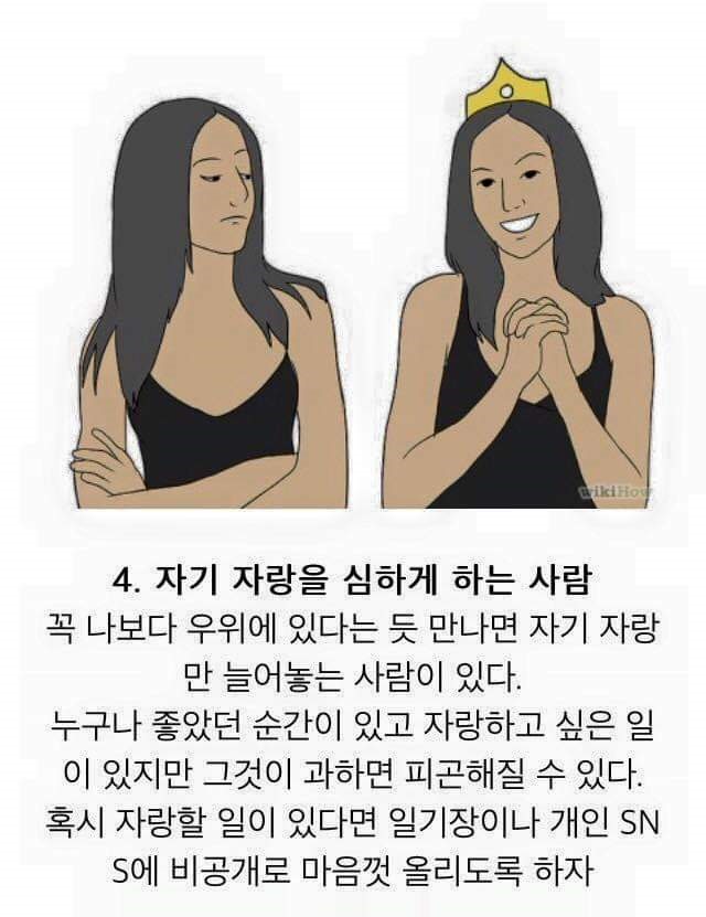 인간관계를 정리해야되는 신호..JPG | 인스티즈