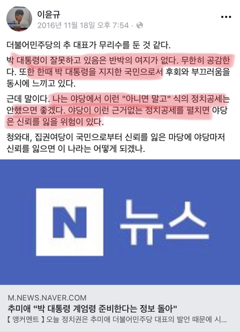 나경원의원이 안아준 평범한 대학생 | 인스티즈