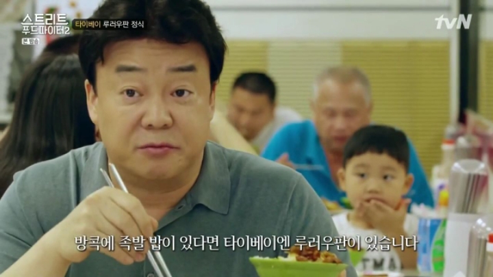 대만 타이베이 족발음식 2가지 (스푸파2) | 인스티즈