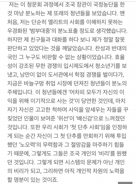 어느 서울대생이 고함 | 인스티즈