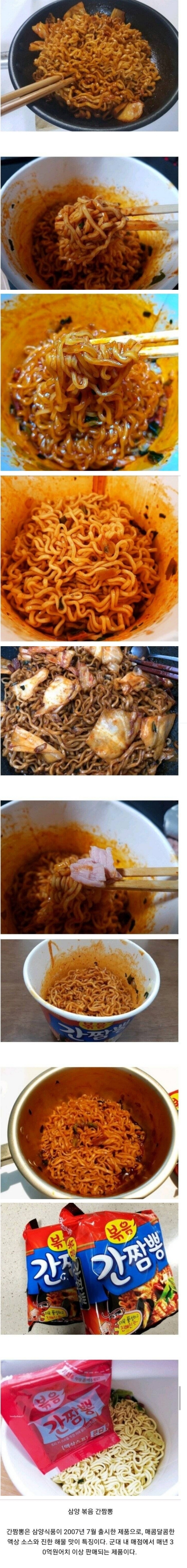 군대 매점에서만 매년 30억원 이상 팔리는 라면.jpg | 인스티즈