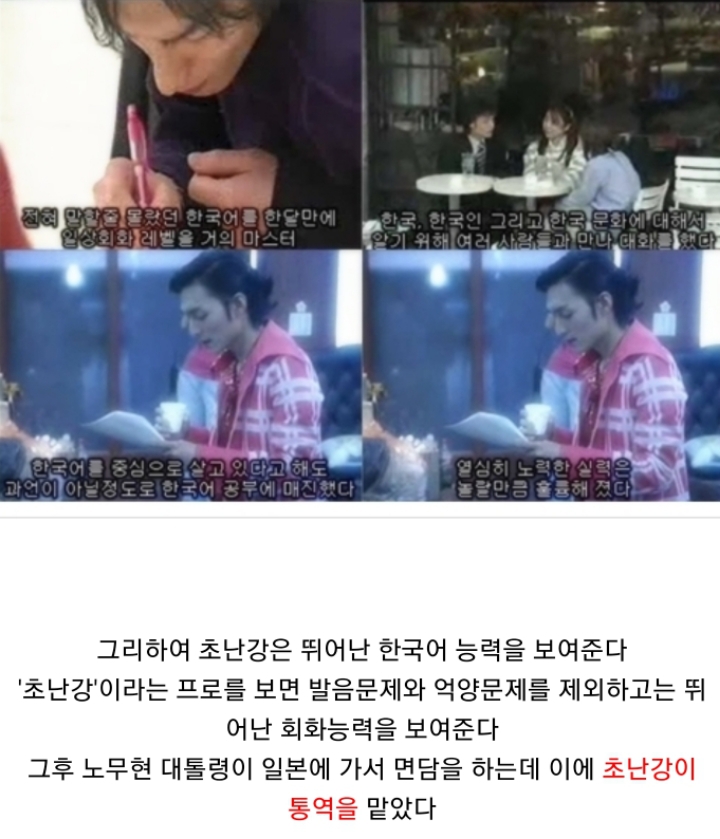 일본 가수 초난강이 얼마나 한국을 사랑하는지 알수있는 일화들 | 인스티즈