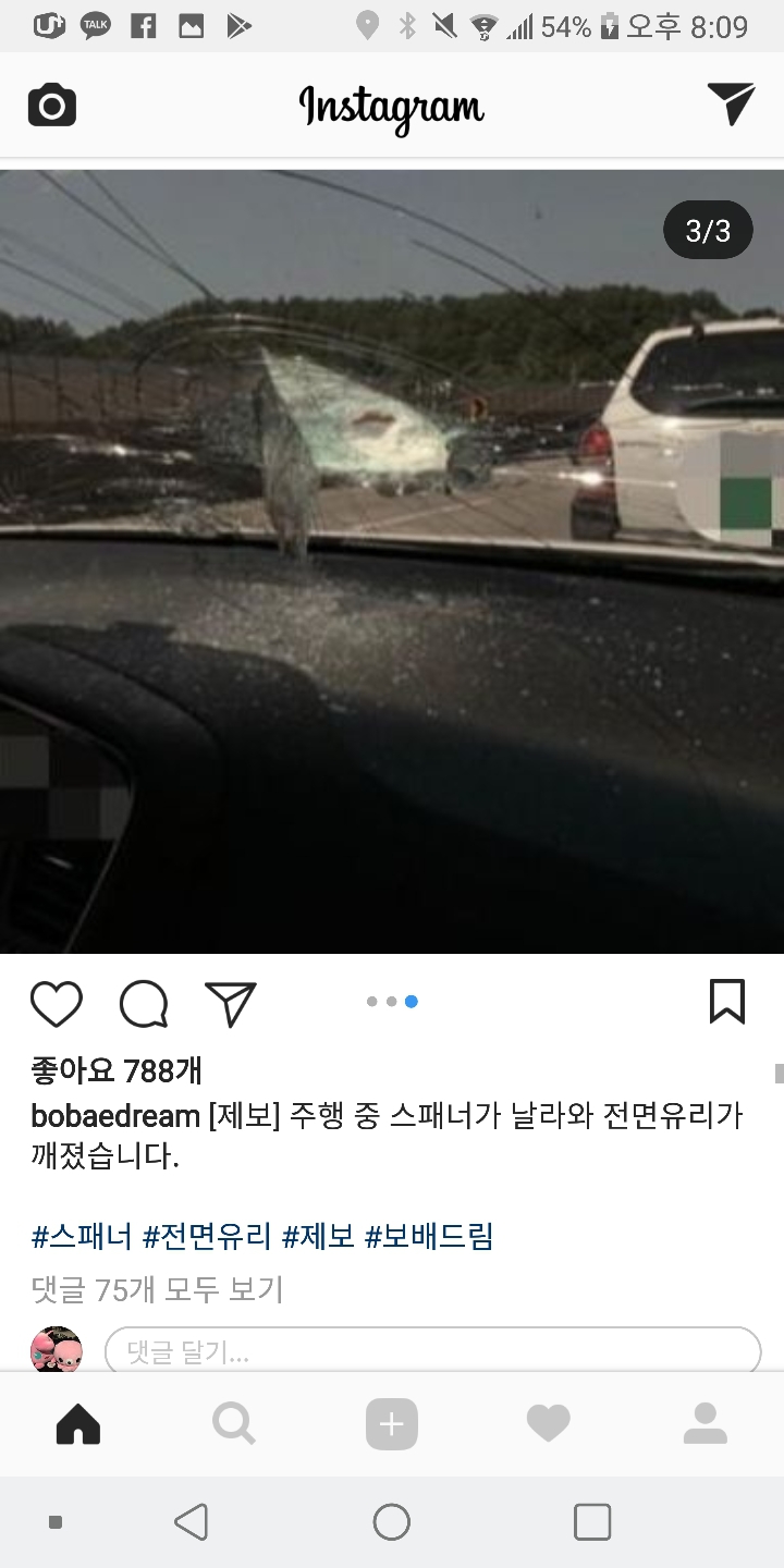 고속도로 주행중 스패너가 날아옴 | 인스티즈