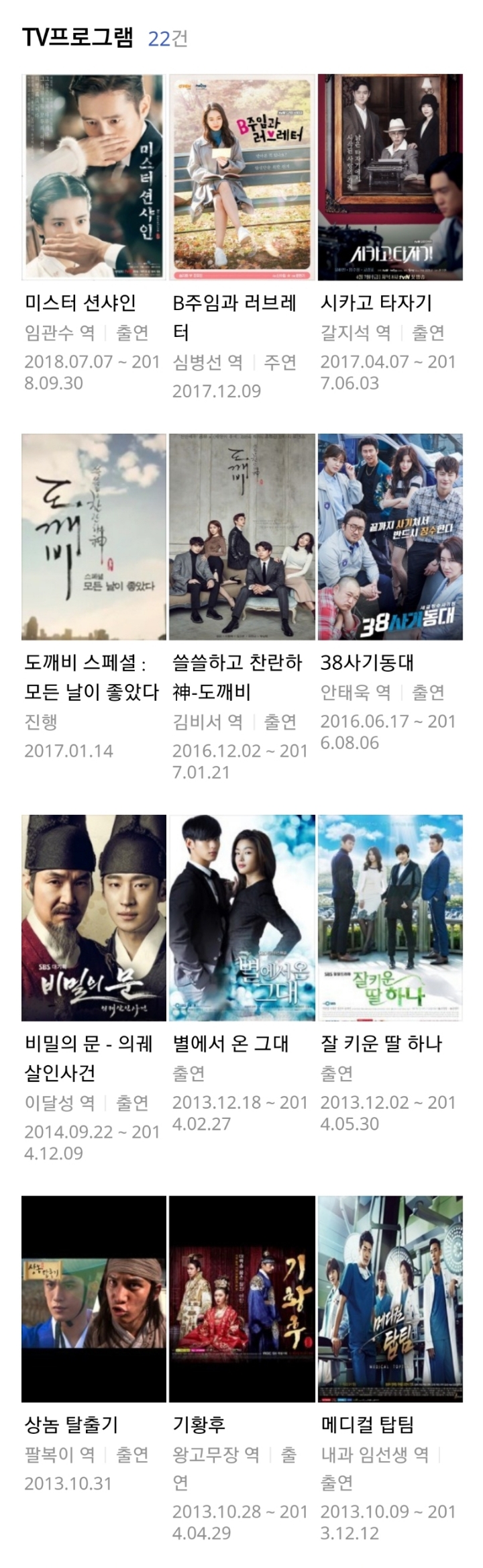 한계가 보인다 싶었는데 알고보니 한계가 없는듯한 배우 | 인스티즈