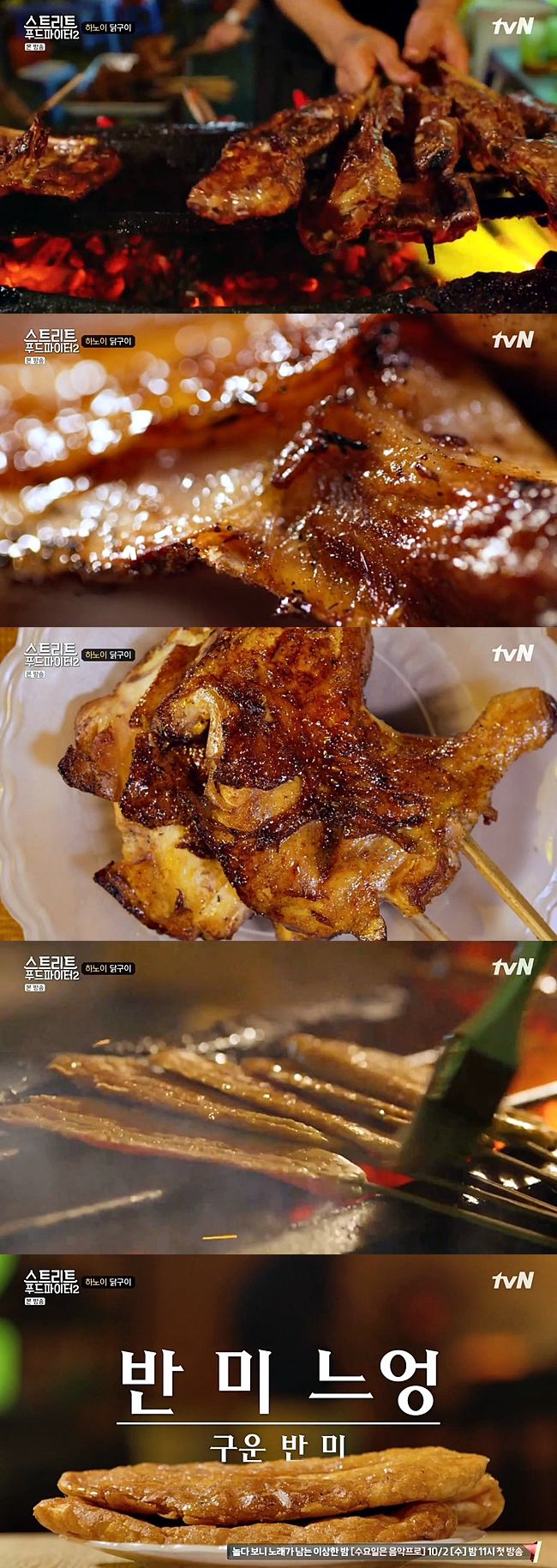 백종원이 베트남에서 먹은 음식들.jpg | 인스티즈