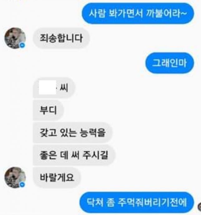 정상수 악플 레전드 반전.jpg | 인스티즈