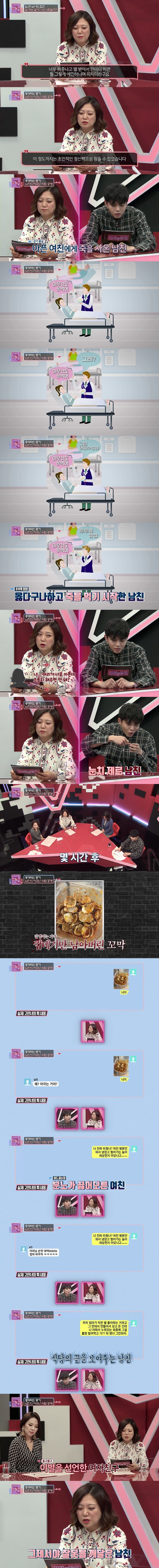 식탐 많은 남친.jpg | 인스티즈