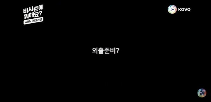 숙소 보여주는 고예림 선수.jpg | 인스티즈