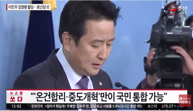 이쯤에서 다시보는 민주당 탈당 사건 | 인스티즈