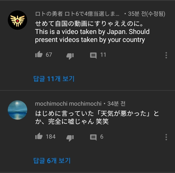 국방부 유투브에서 광개토대왕함사건 한일전 중 | 인스티즈