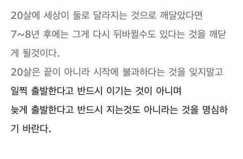 수능 끝난 고3들에게 박진영이 쓴 글.jyp | 인스티즈