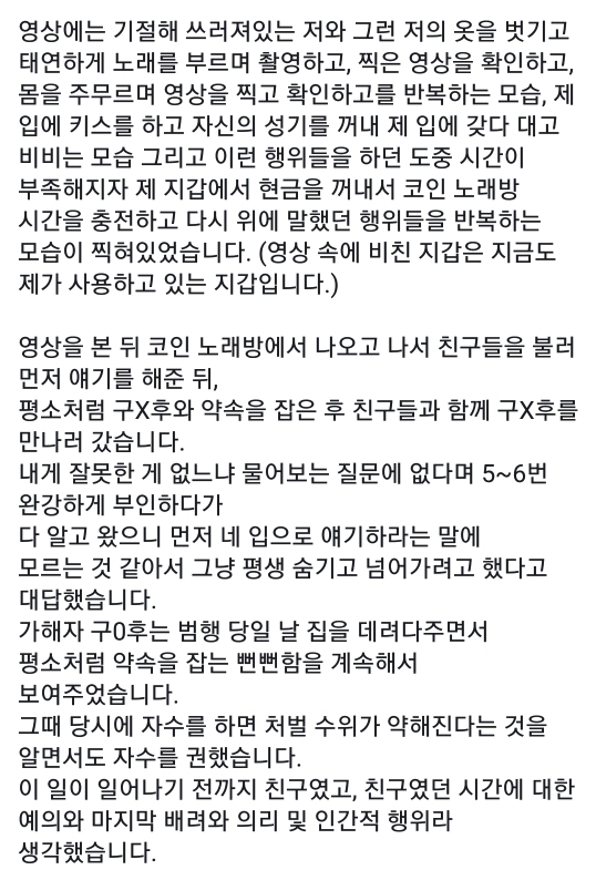  노래방에서 의식 없는 여자를 성추행 몰카 CCTV.gif | 인스티즈