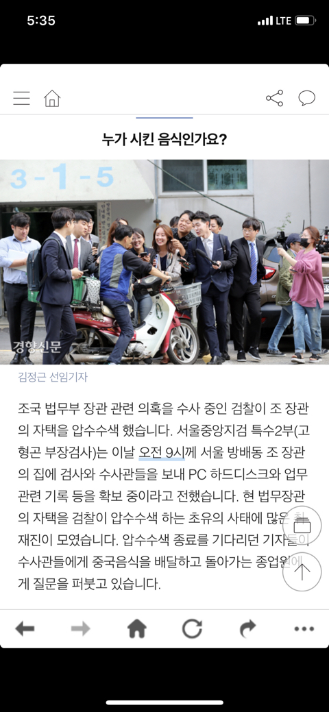 압수수색 짜장 배달 메인 인터뷰 기자 sbs인갑네요(혐오주의) | 인스티즈