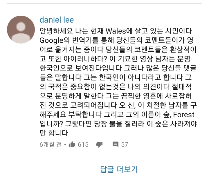 유튜브댓글 레전드 | 인스티즈