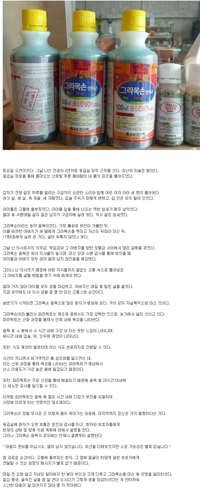 의사가 본 최악의 자살.jpg | 인스티즈