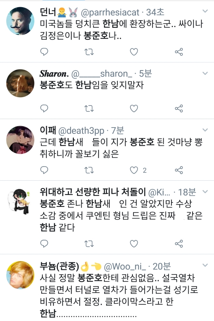 봉준호 감독님 수상에대한 그분들의반응.jpg | 인스티즈