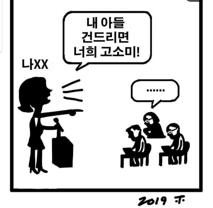 대한민국 기레기들의 선택적분노 | 인스티즈