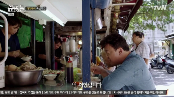 대만 타이베이 족발음식 2가지 (스푸파2) | 인스티즈