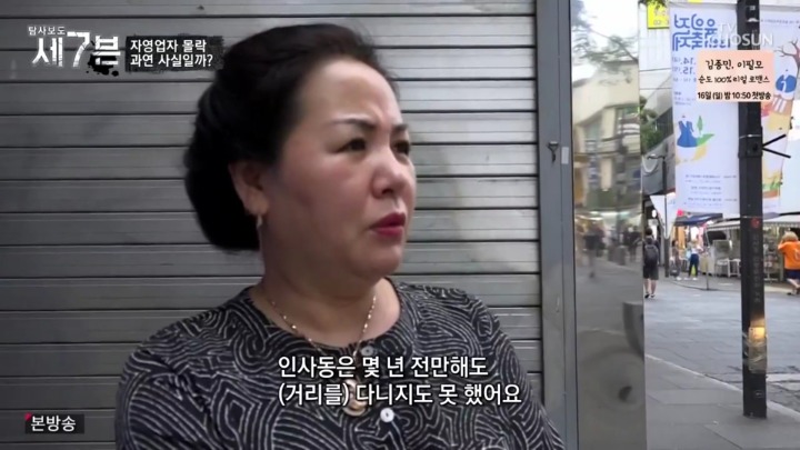 폐업 속출하는 인사동 거리