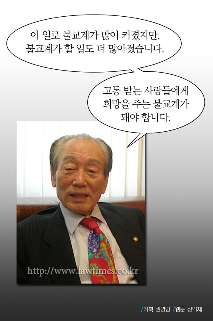 석가탄신일을 공휴일로 만든 사람.jpg | 인스티즈