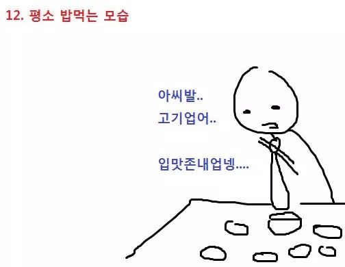 건설현장 노가다하는 만화 | 인스티즈