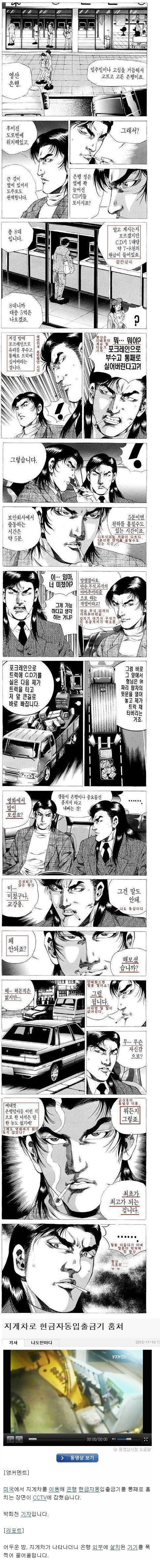 우리나라에서 고증이 가장 완벽한 만화가 | 인스티즈