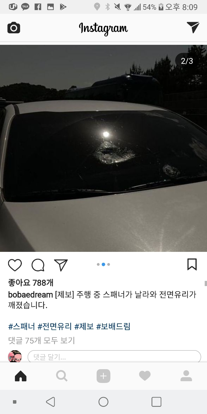고속도로 주행중 스패너가 날아옴 | 인스티즈