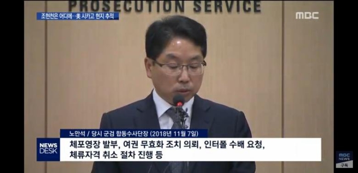 계엄령관련 합동수사단장 노만석검사.jpg | 인스티즈