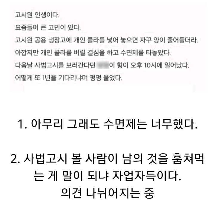 누가 잘못 했는지.. 의견이 나뉘는 글 | 인스티즈