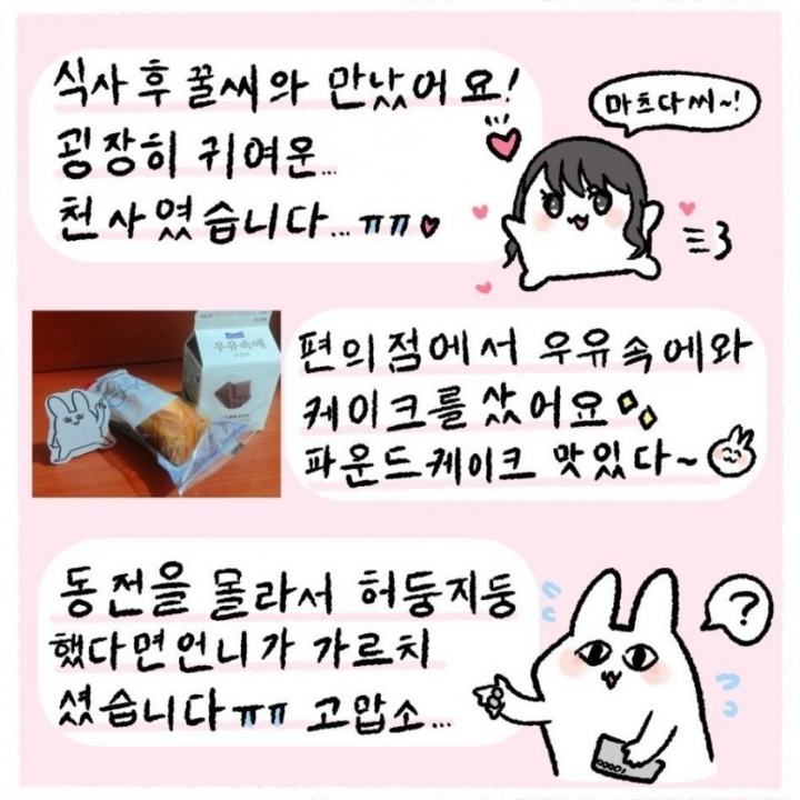 한국에 처음 와본 일본인.jpg | 인스티즈