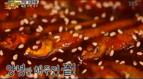 메불메 술안주.gif | 인스티즈