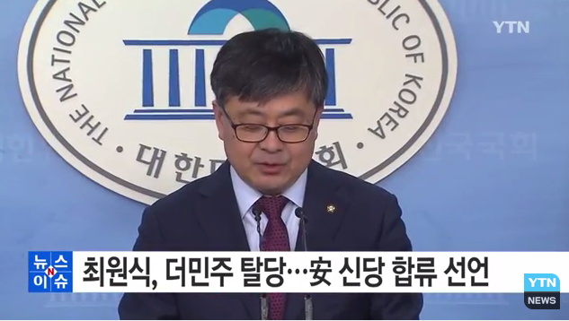 이쯤에서 다시보는 민주당 탈당 사건 | 인스티즈