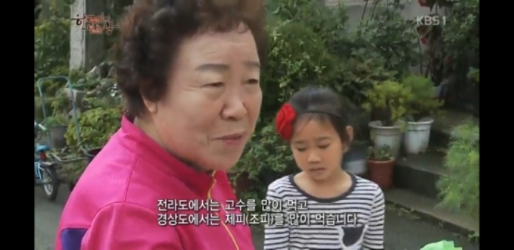 한국인의 밥상 육십령 밥상편 | 인스티즈