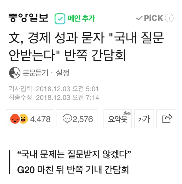 대통령 전용기 안에서 질문 수준 | 인스티즈