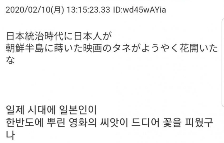 일본방송에 나온 기생충 아카데미상 | 인스티즈